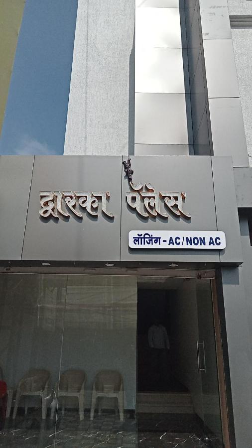 Hotel Dwarka Palace Ahmednagar Exterior foto